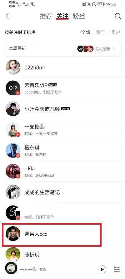 NetEase Cloud Music で友達のプレイリストを表示する方法_NetEase Cloud Music で友達のプレイリストを表示するチュートリアル