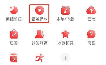 NetEase Cloud Music에서 비닐 타임머신 알림을 끄는 방법_NetEase Cloud Music에서 비닐 타임머신 알림을 끄는 방법