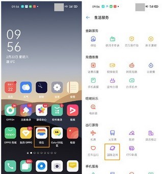 opporeno3pro开通国际上网的方法