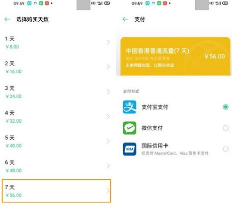 opporeno3pro开通国际上网的方法