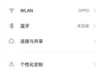 oppoa93锁屏杂志怎么关闭_oppoa93锁屏杂志关闭方法