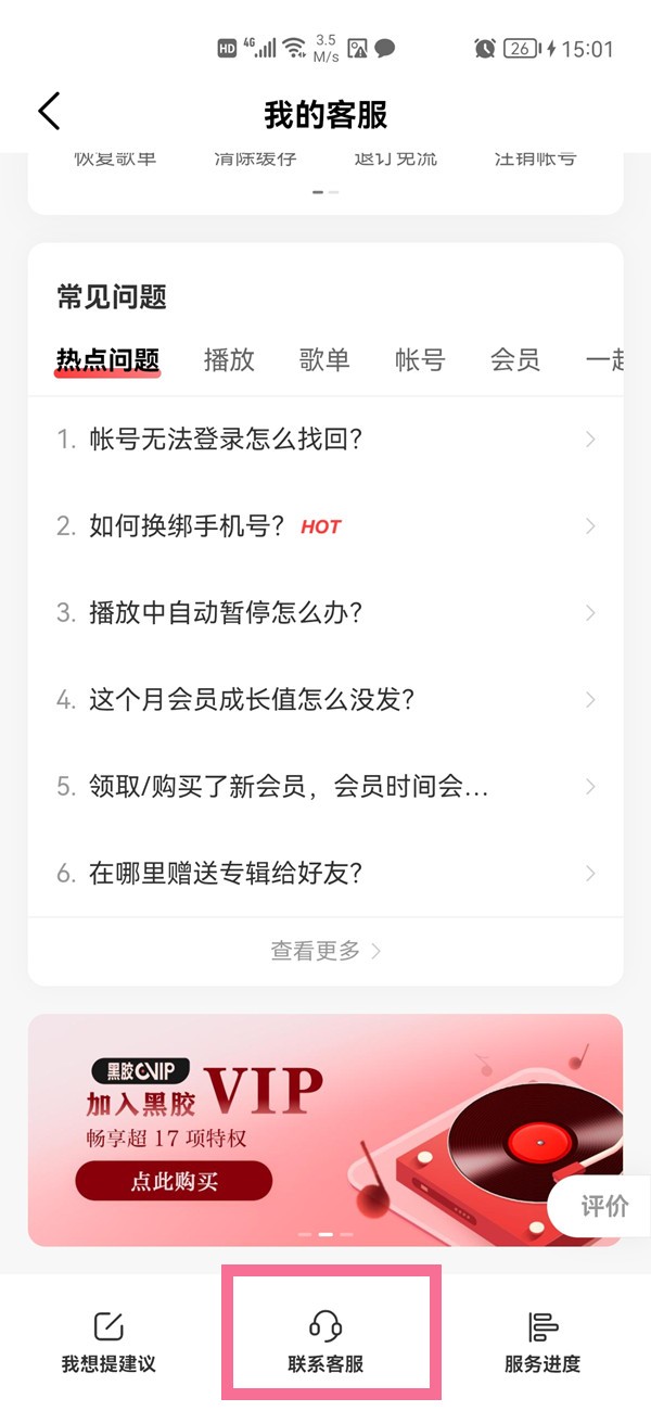 How to calculate NetEase Cloud Music listening volume_NetEase Cloud Music listening volume counting rules