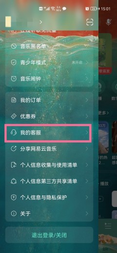 网易云音乐听歌量怎么算_网易云音乐听歌量计数规则