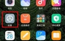 小米11背部敲击怎么设置_小米11背部敲击设置教程