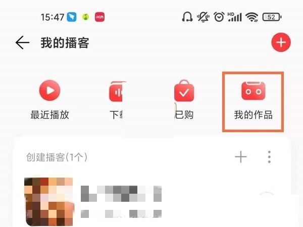 NetEase Cloud Music Podcast で自分の作品を削除する方法_NetEase Cloud Music Podcast で自分の作品を削除する方法