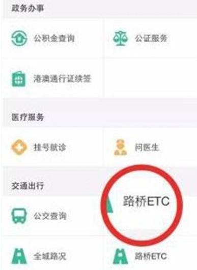 ETC アカウントを WeChat にバインドする簡単な方法