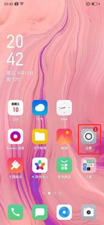 OPPO Ace2息屏时钟设置方法