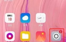 OPPO Ace2息屏时钟设置方法