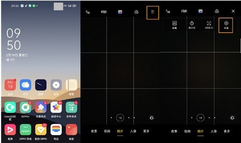 opporeno3pro觸控螢幕拍照的設定方法