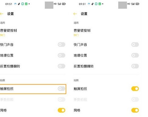 oporeno3pro タッチスクリーン撮影の設定方法