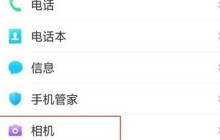 OPPO Ace2拍照声音关闭方法