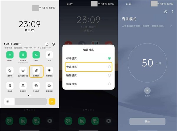 opporeno3pro設定專注模式的操作流程