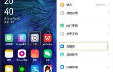 opporenoace中使用云服务的详细方法