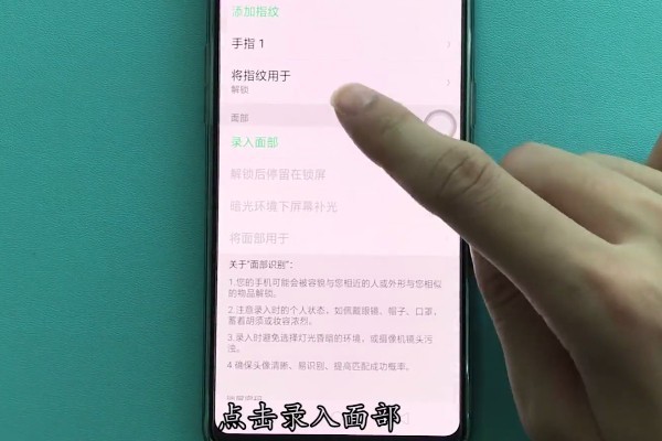 oppok1錄入臉部訊息的操作流程