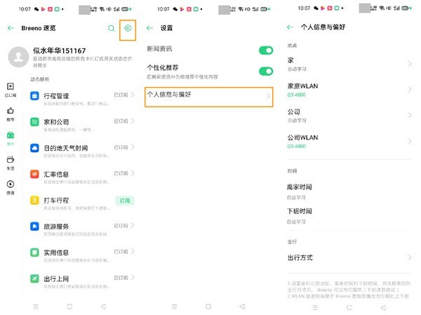 使用opporeno3pro规划家和公司路线的方法