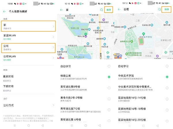 使用opporeno3pro规划家和公司路线的方法