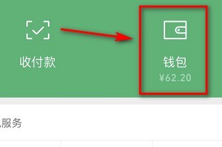 WeChat で支払いロックを設定する方法のチュートリアル