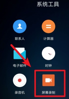 How to record screen on Xiaomi Mi 11_Xiaomi Mi 11 screen recording tutorial