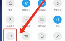 小米11怎么录屏_小米11录屏教程