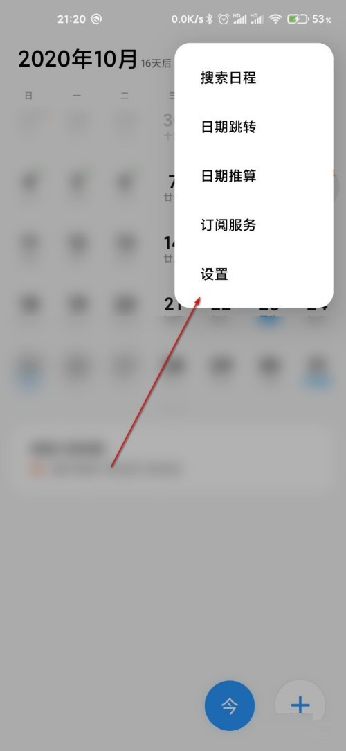 How to import email schedules from Xiaomi Calendar_Step-by-step tutorial for importing email schedules from Xiaomi Calendar