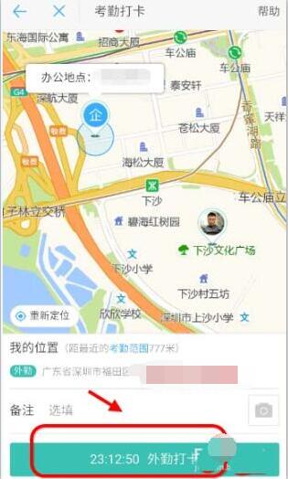 エンタープライズ WeChat はチェックインの処理方法を忘れていた