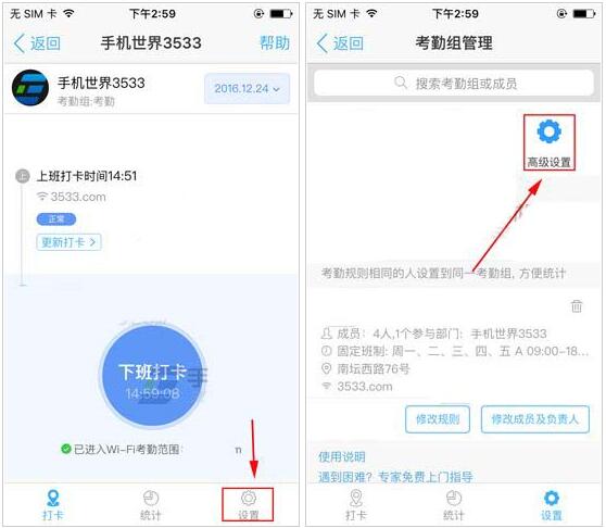 エンタープライズ WeChat はチェックインの処理方法を忘れていた