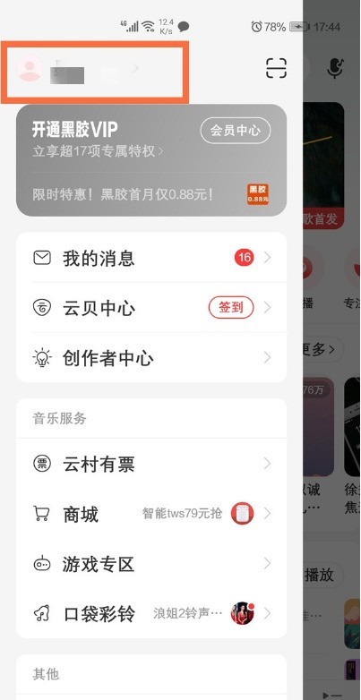 How to set up a record collection rack for NetEase Cloud Music_Tutorial for setting up a record collection rack for NetEase Cloud Music