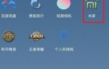 小米摄像机关闭状态灯的详细步骤