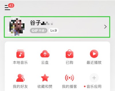 So suchen Sie in NetEase Cloud nach Personen in der Nähe_So suchen Sie in NetEase Cloud nach Personen in der Nähe