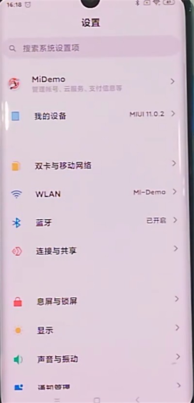 Xiaomi cc9proのデータ使用量を確認する方法