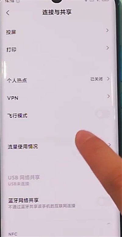 Xiaomi cc9proのデータ使用量を確認する方法