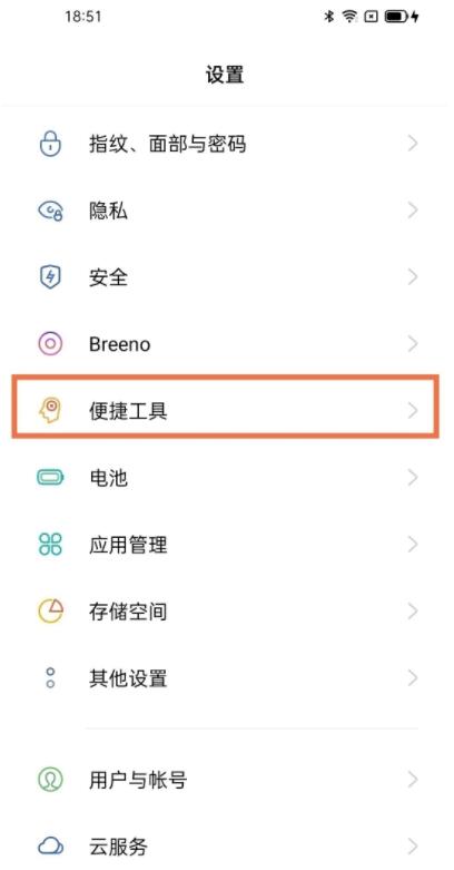 Where to set the anti-accidental touch function in opporeno5_How to enable the anti-accidental touch function in opporeno5