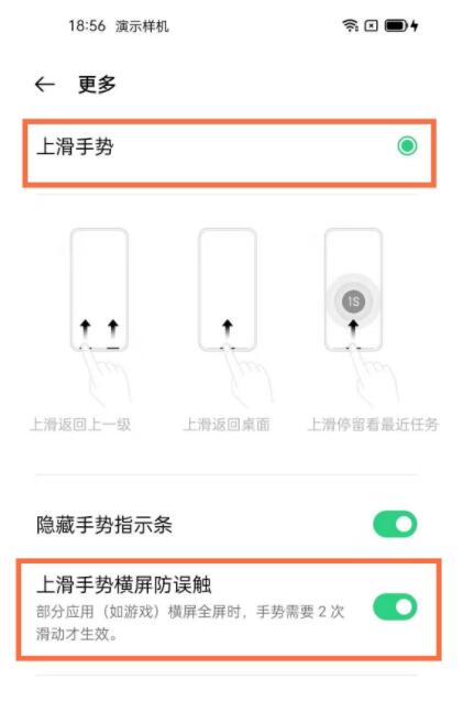 Where to set the anti-accidental touch function in opporeno5_How to enable the anti-accidental touch function in opporeno5