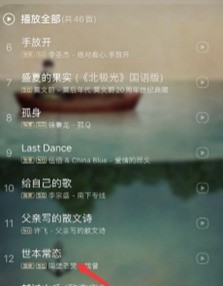 Comment configurer NetEase Cloud Music pour écouter des chansons ensemble_Comment utiliser le mode découte de chansons ensemble