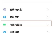 小米11ultra电池温度在哪查_小米11ultra查看电池温度的方法