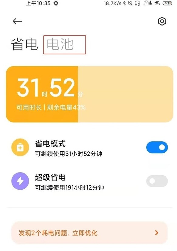 Where to check the battery temperature of Xiaomi 11ultra_How to check the battery temperature of Xiaomi 11ultra