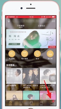 NetEase Cloud Music レベルの確認方法_NetEase Cloud Music レベルの確認方法