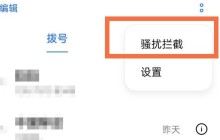 去哪看opporeno5pro黑名单中的来电号码_opporeno5pro教程