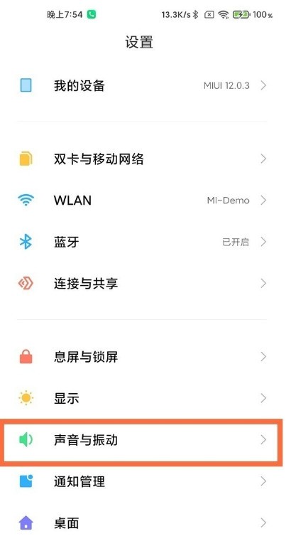 Comment désactiver le son des touches de lécran de verrouillage sur Xiaomi Mi 11 Youth Edition_Tutoriel sur la désactivation du son des touches de lécran de verrouillage sur Xiaomi Mi 11 Youth Edition