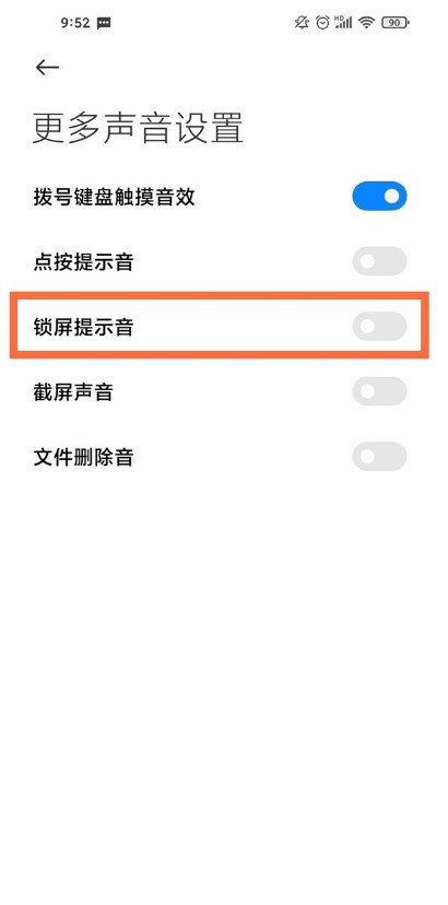 小米11青春版怎么关闭锁屏按键声_小米11青春版关闭锁屏按键声教程