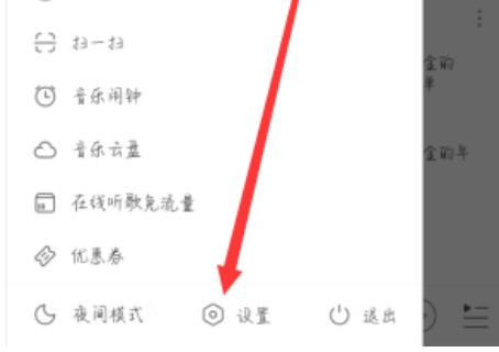 Comment afficher les paroles de NetEase Cloud Music à lécran_Étapes spécifiques pour afficher les paroles de NetEase Cloud Music à lécran