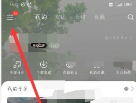 Bagaimana untuk memaparkan lirik NetEase Cloud Music pada skrin_Langkah-langkah khusus untuk memaparkan lirik NetEase Cloud Music pada skrin