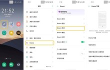 opporeno3pro设置驾驶模式的简单教程分享