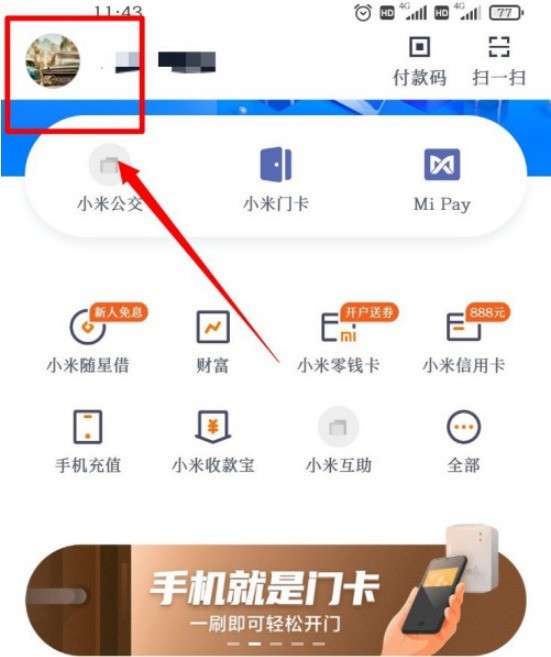 Cara membuka pembayaran cap jari di Xiaomi Wallet_Cara membuka pembayaran cap jari di Xiaomi Wallet