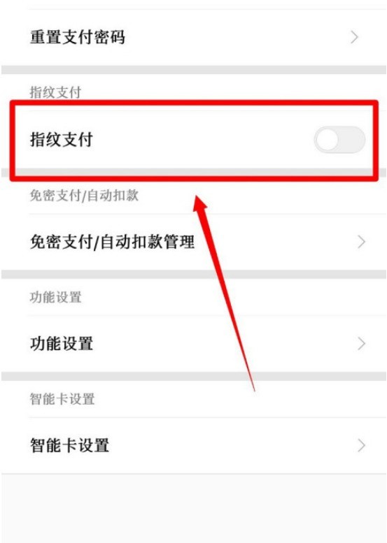 How to open fingerprint payment in Xiaomi Wallet_How to open fingerprint payment in Xiaomi Wallet