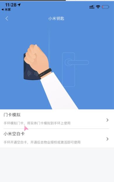 Xiaomi Mi Band 6 で NFC を使用する方法_Xiaomi Mi Band 6 で NFC を使用する方法