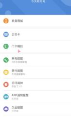 小米手环6怎么使用NFC_小米手环6使用NFC的方法