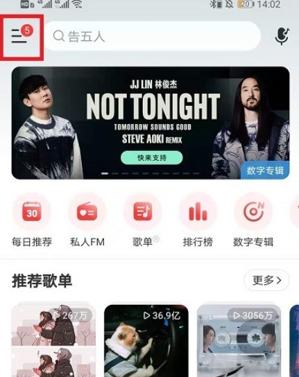 So aktivieren Sie den Ton für das Startbildschirmvideo von NetEase Cloud_Tutorial für das Startbildschirmvideo von NetEase Cloud, um den Ton standardmäßig einzuschalten