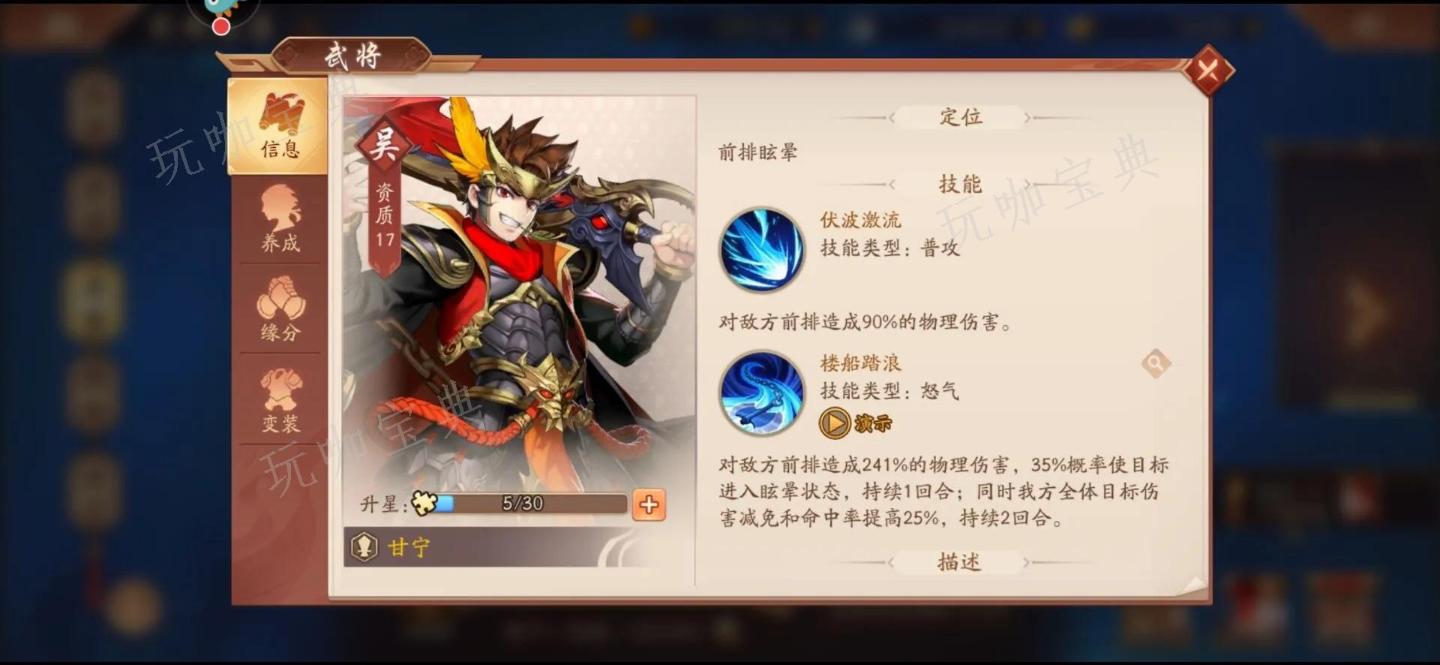 「Young Three Kingdoms 2」で呉国の魔法の武器を作成するにはどうすればよいですか？