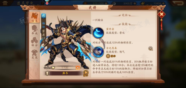 How to build the magic weapon of Wu Kingdom in Young Three Kingdoms 2?